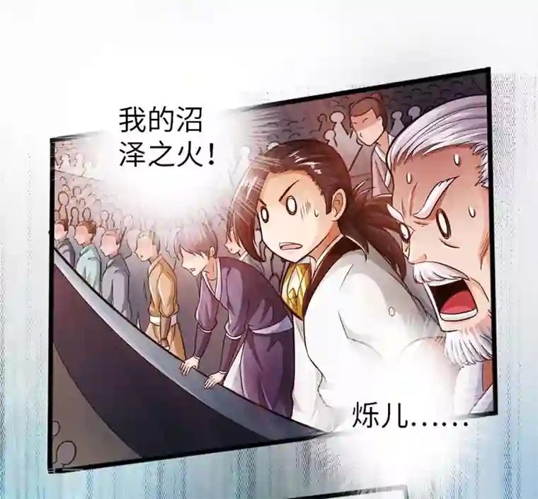 太古狂神第56话