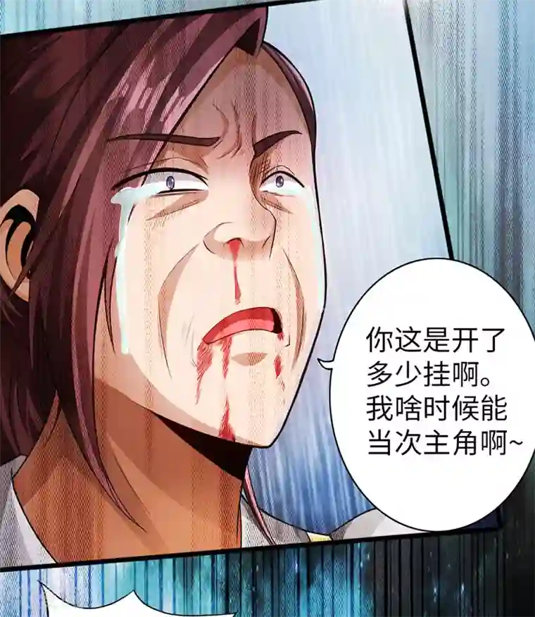 太古狂神第56话