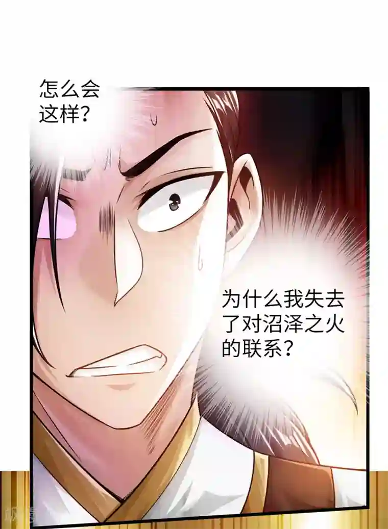 太古狂神第56话