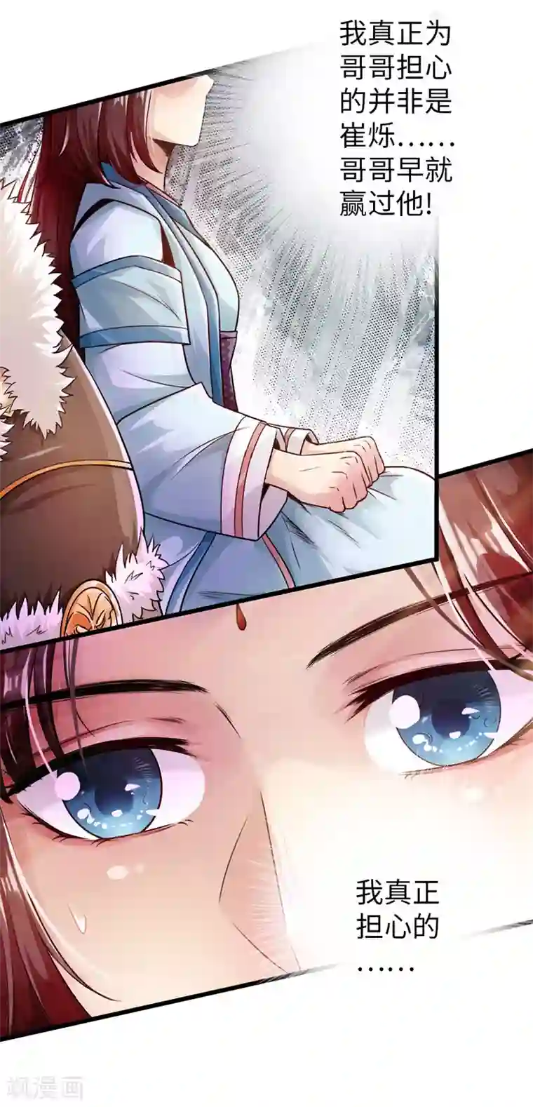 太古狂神第56话