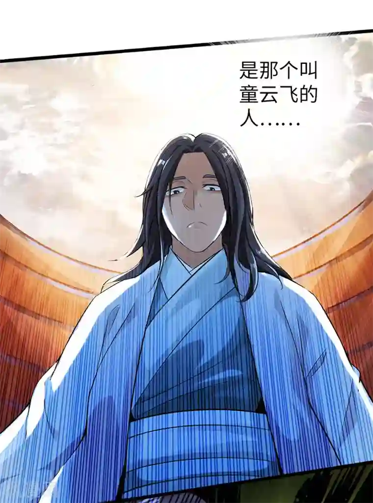 太古狂神第56话