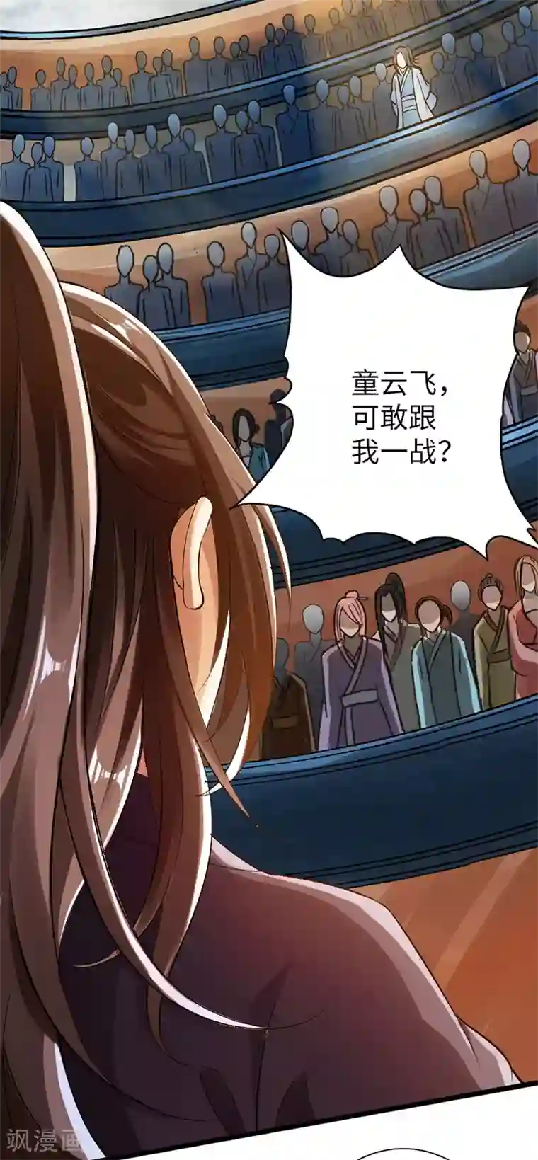 太古狂神第56话