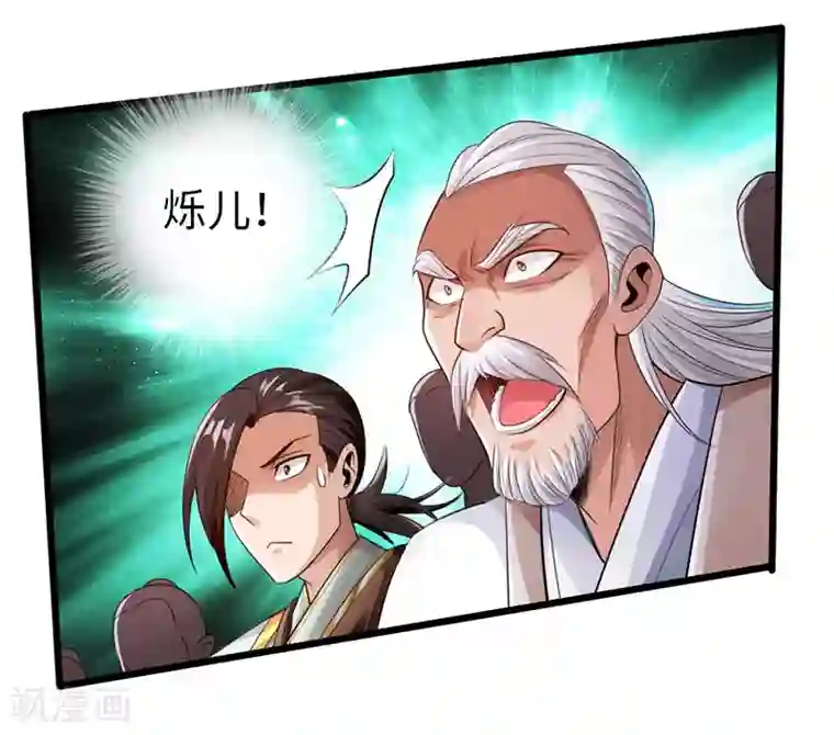 太古狂神第56话