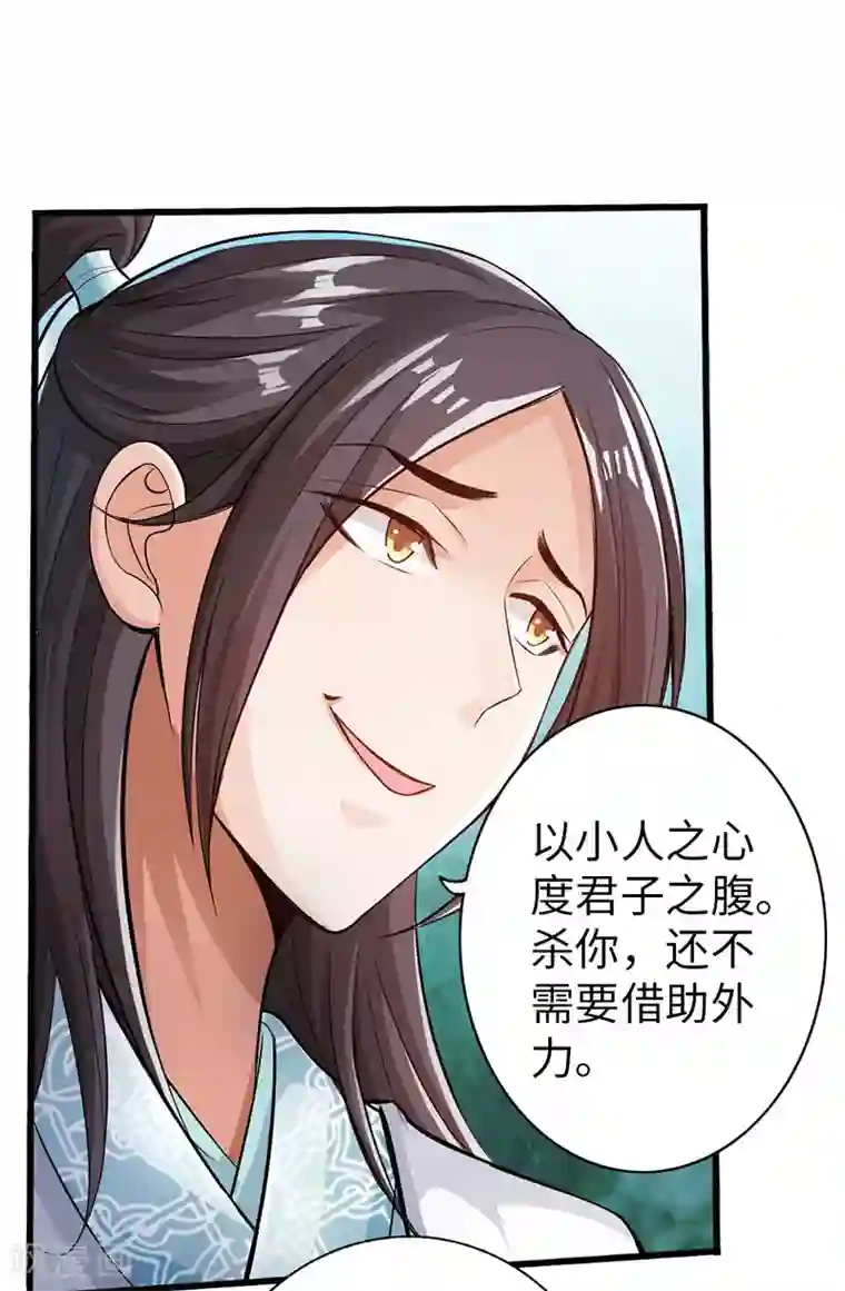 太古狂神第56话