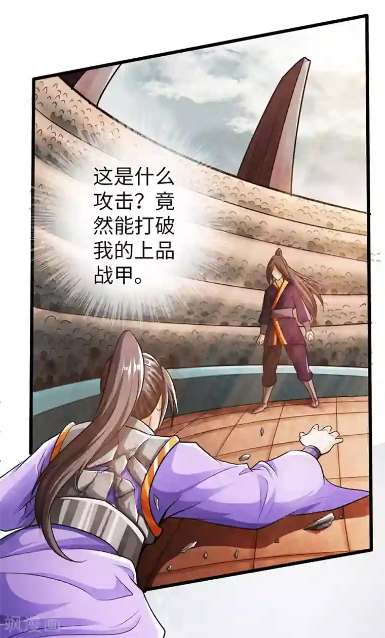 太古狂神第56话