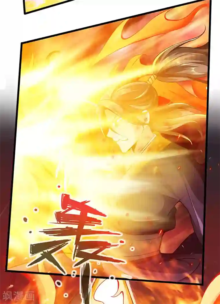 太古狂神第56话