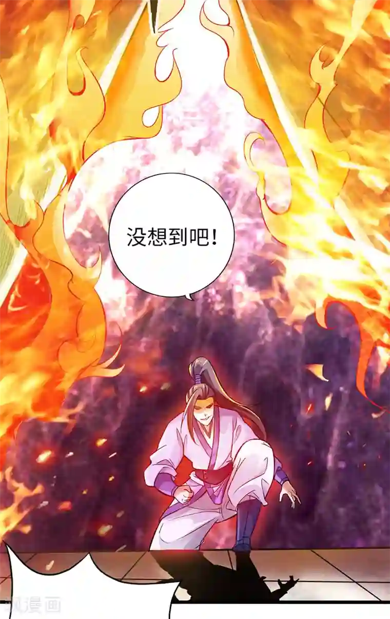 太古狂神第56话