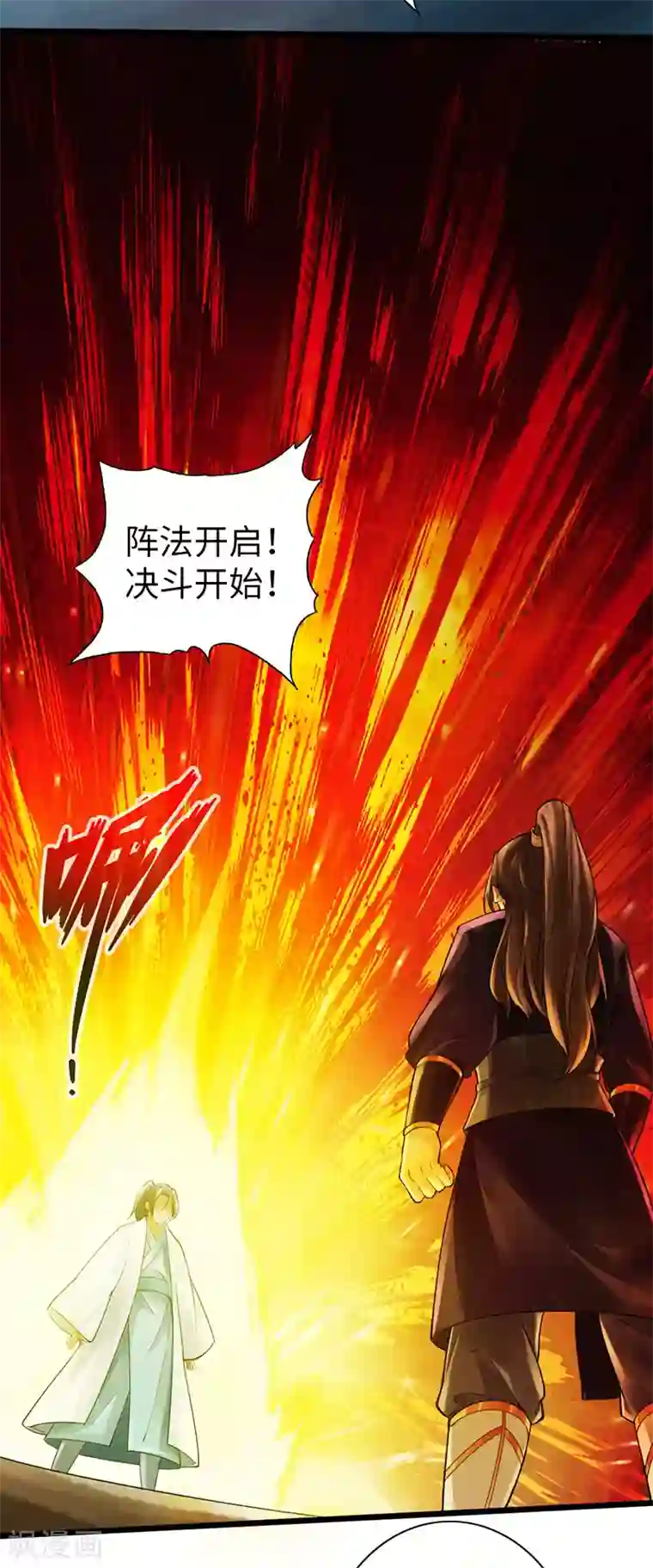 太古狂神第57话