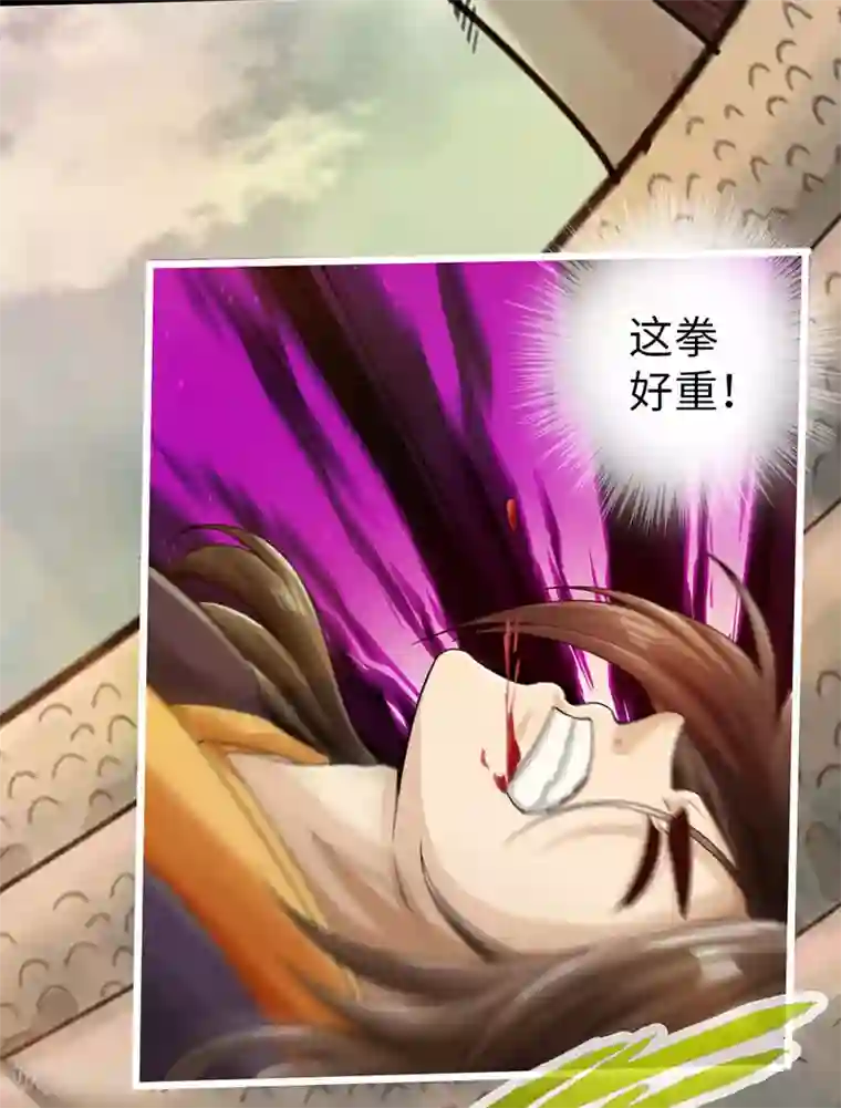 太古狂神第57话