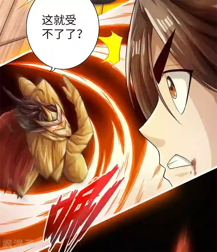 太古狂神第57话