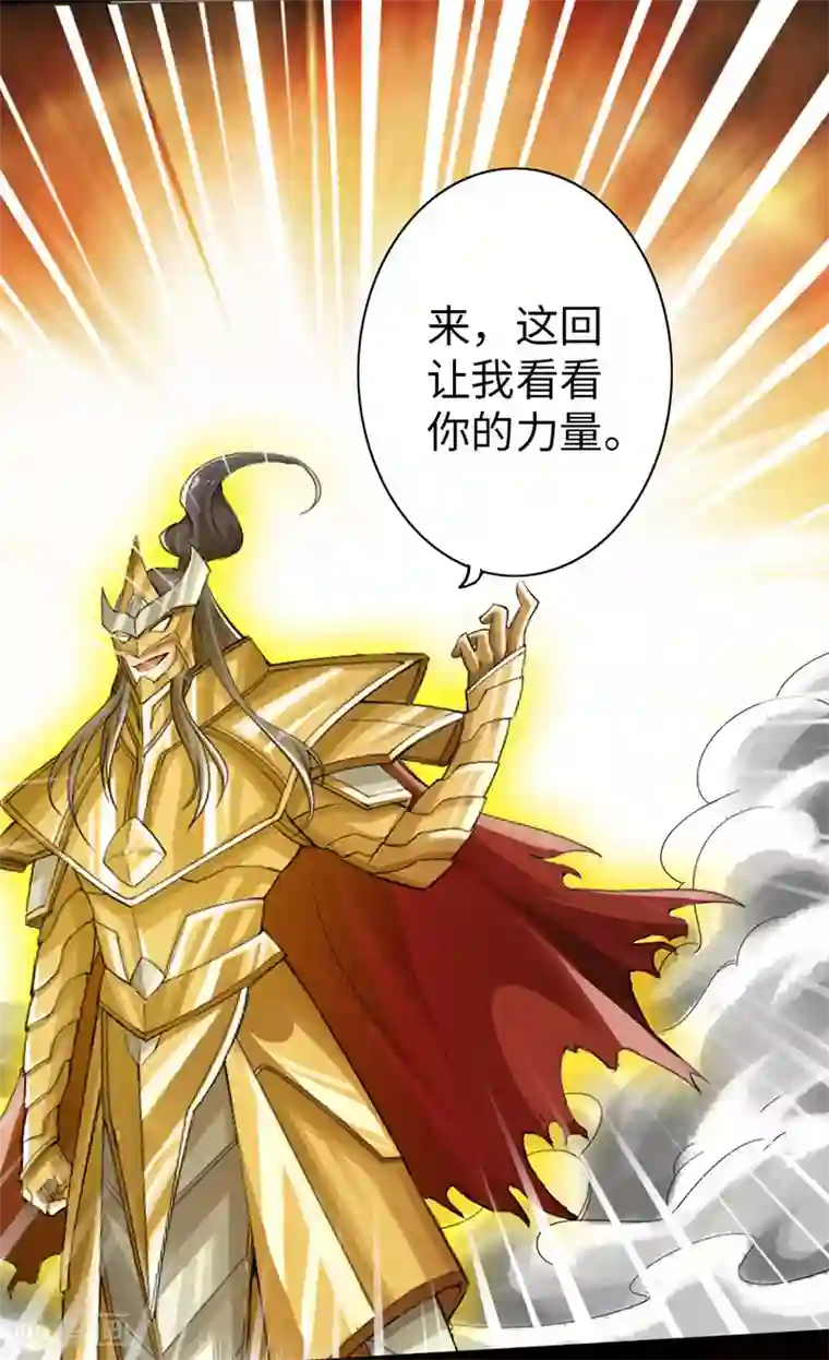 太古狂神第57话