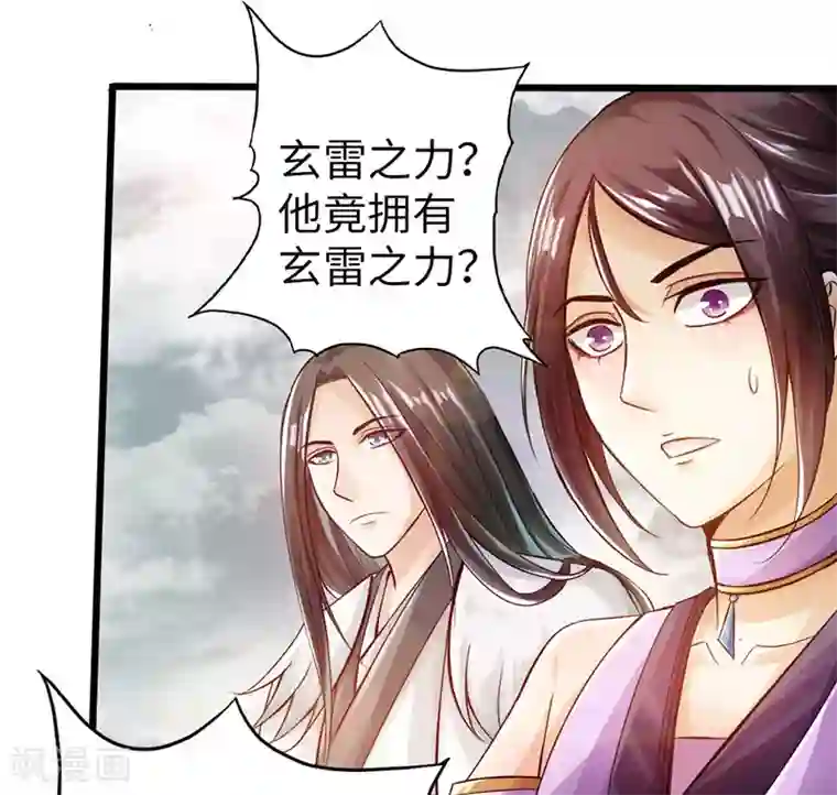 太古狂神第57话