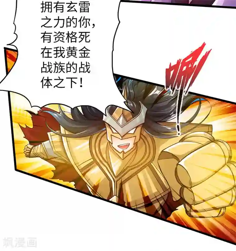 太古狂神第57话