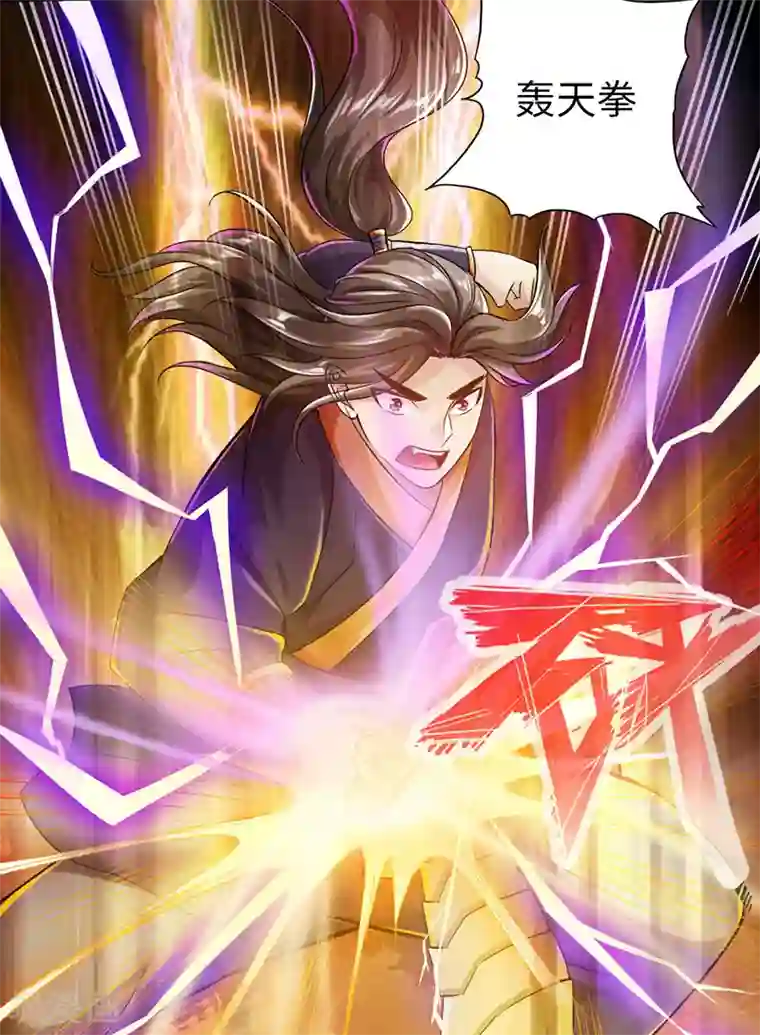 太古狂神第57话