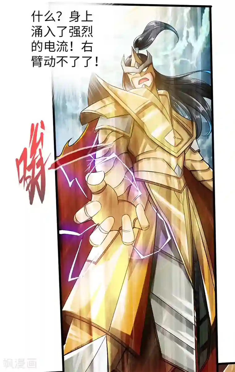 太古狂神第57话