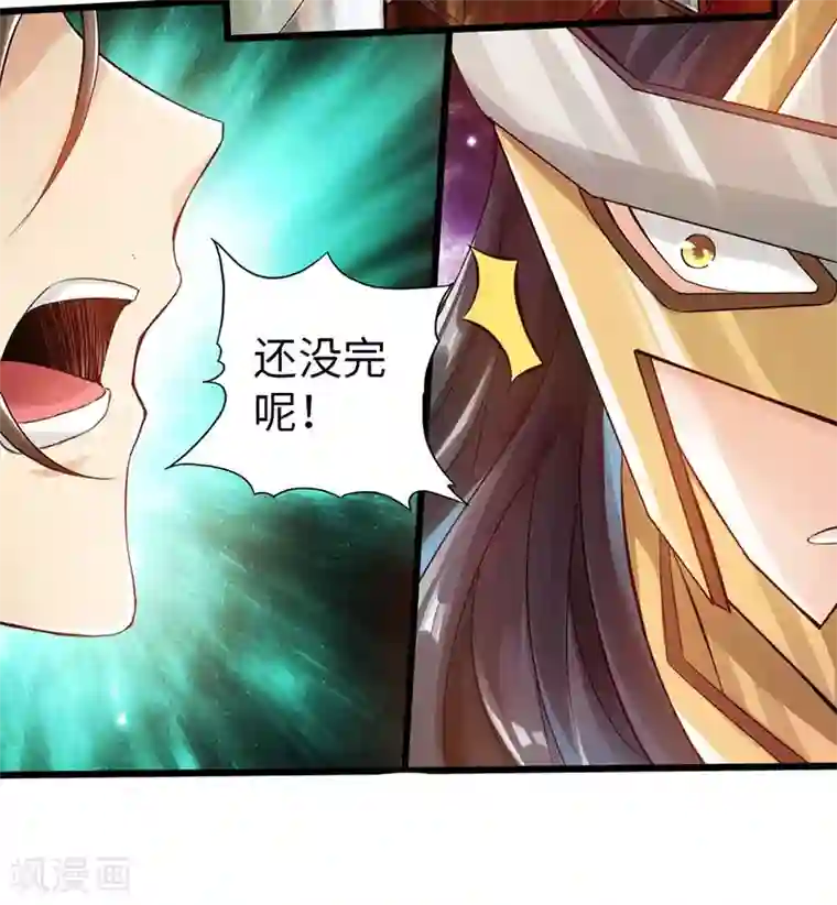 太古狂神第57话