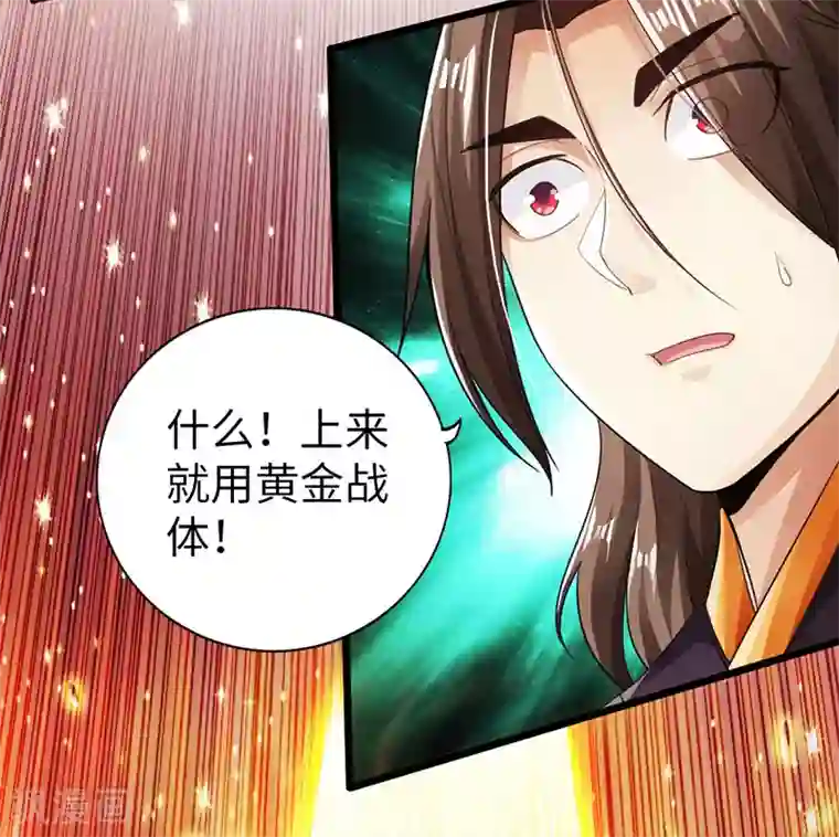 太古狂神第57话