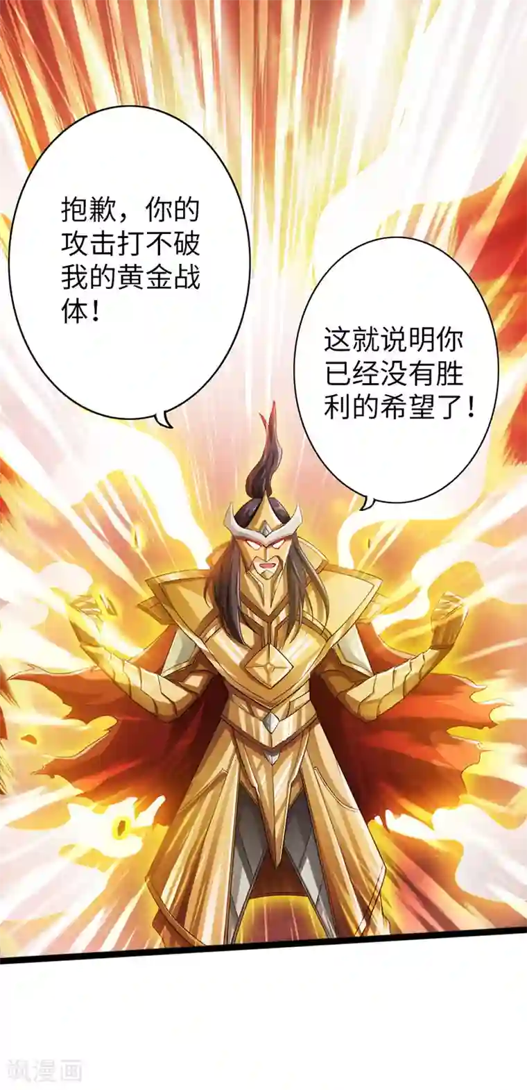 太古狂神第57话