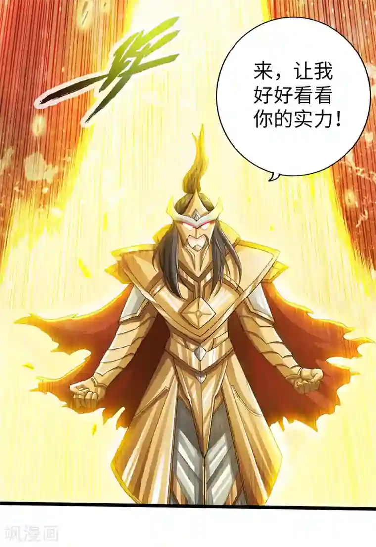 太古狂神第57话