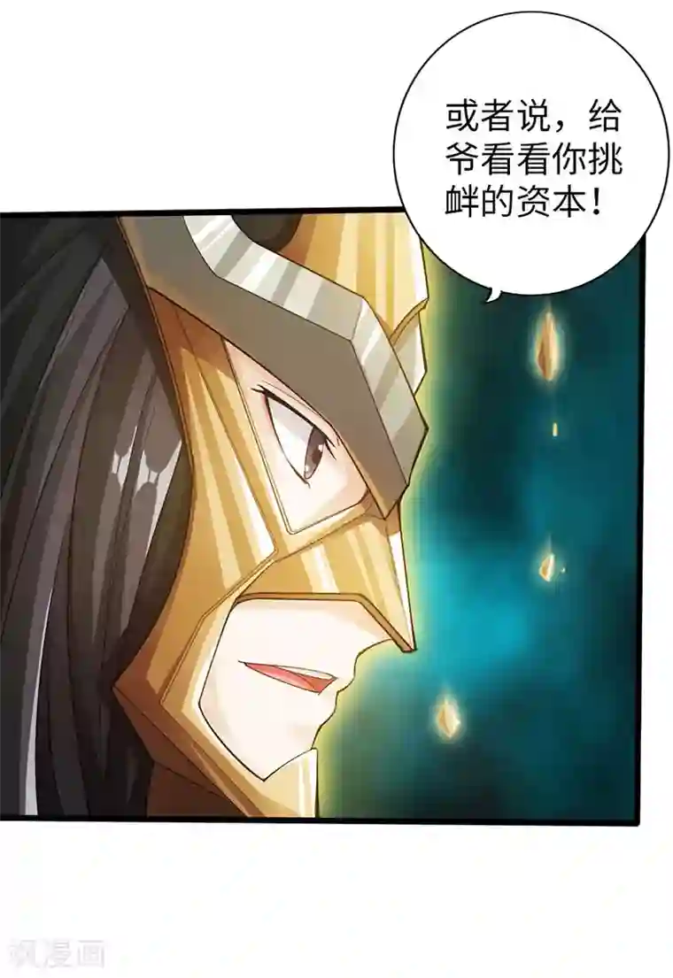 太古狂神第57话