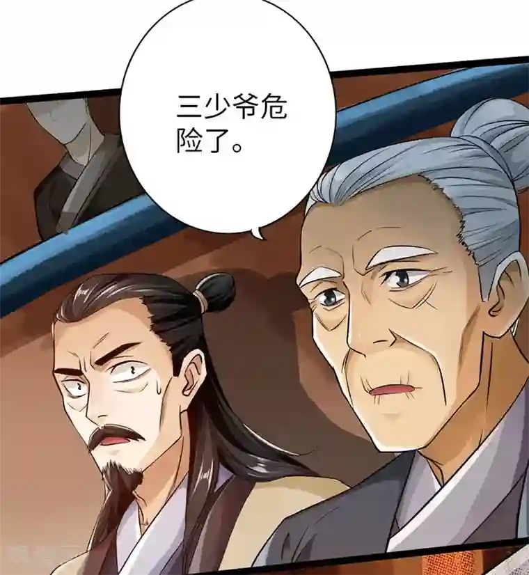 太古狂神第58话