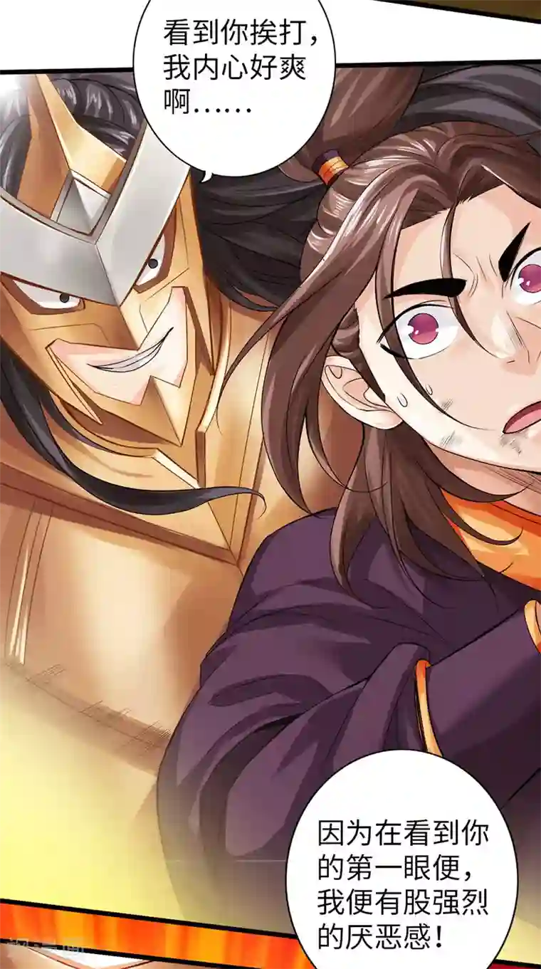 太古狂神第58话