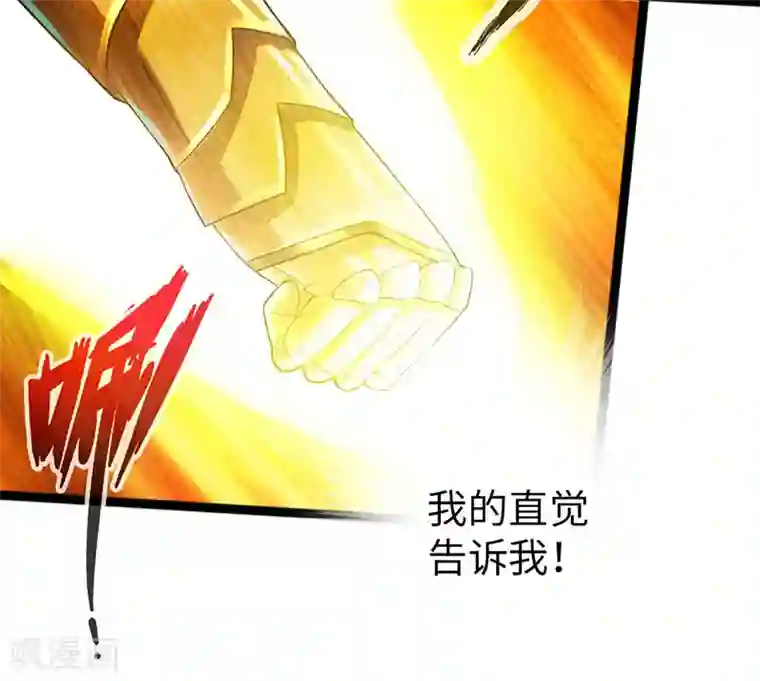 太古狂神第58话