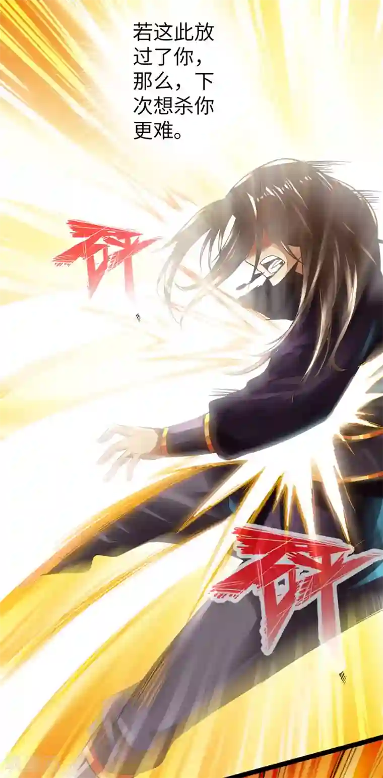 太古狂神第58话