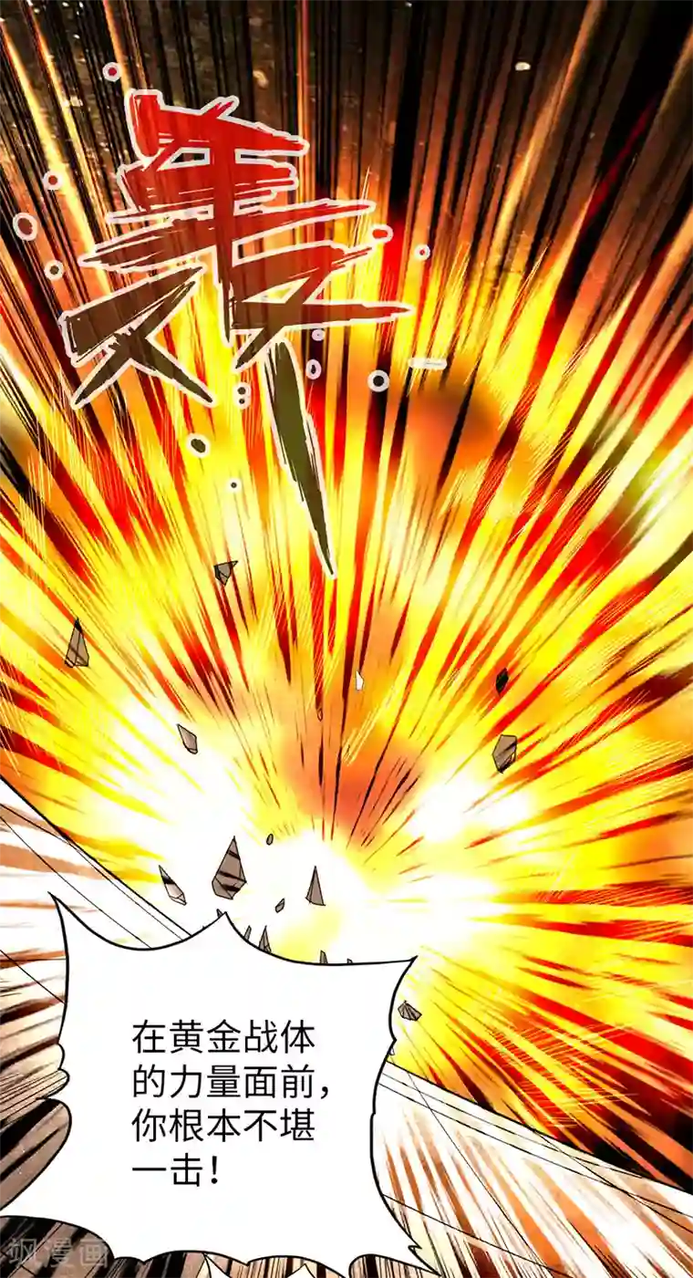 太古狂神第58话