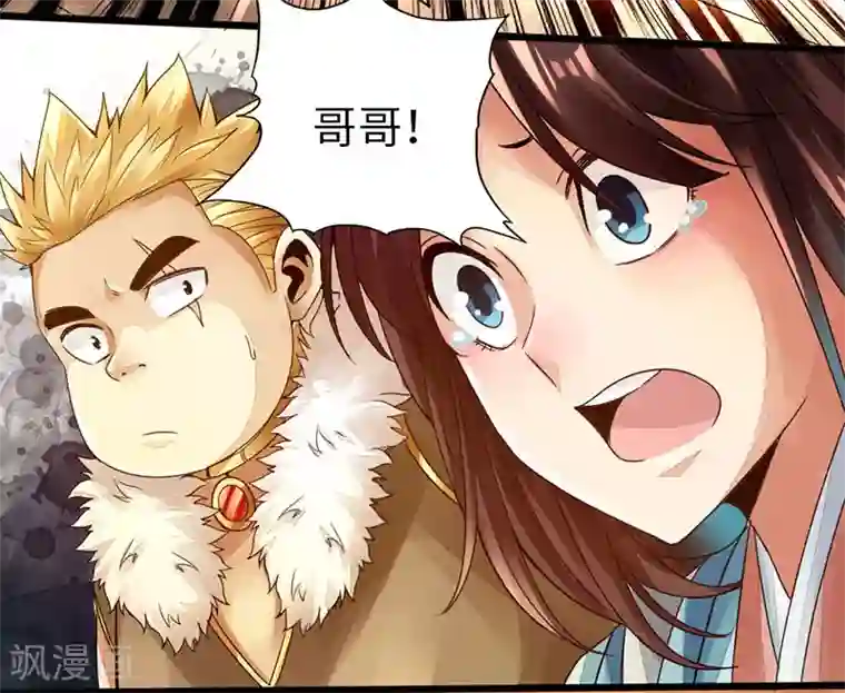 太古狂神第58话