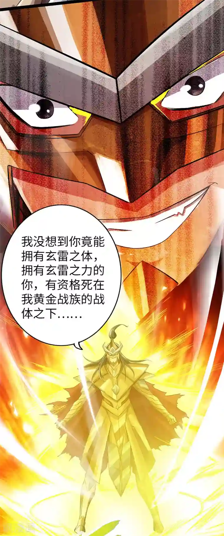 太古狂神第58话