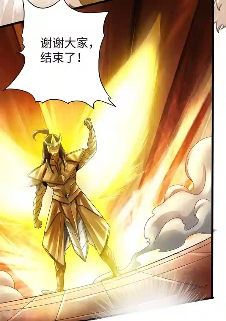 太古狂神第58话