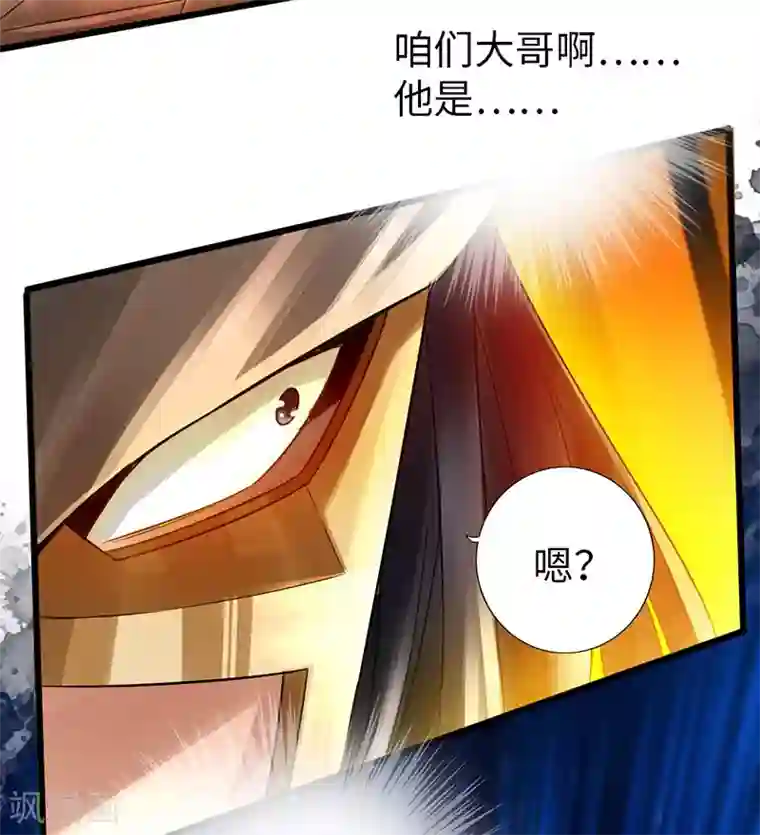 太古狂神第58话