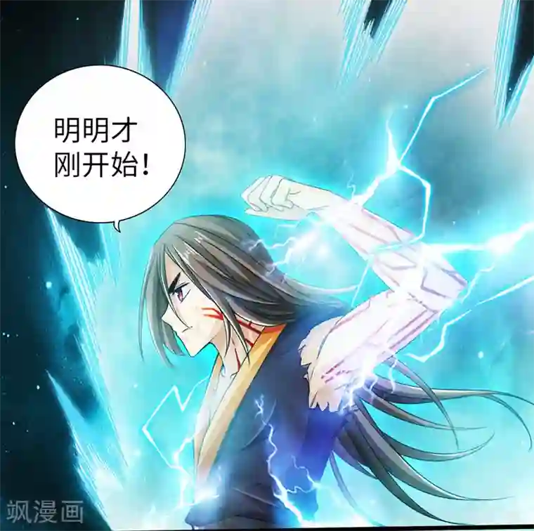 太古狂神第58话