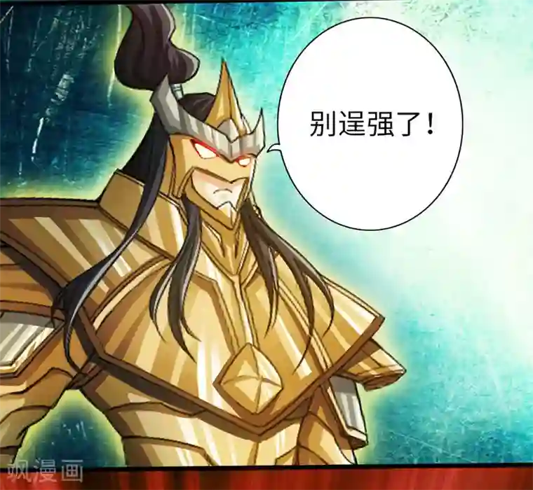 太古狂神第58话