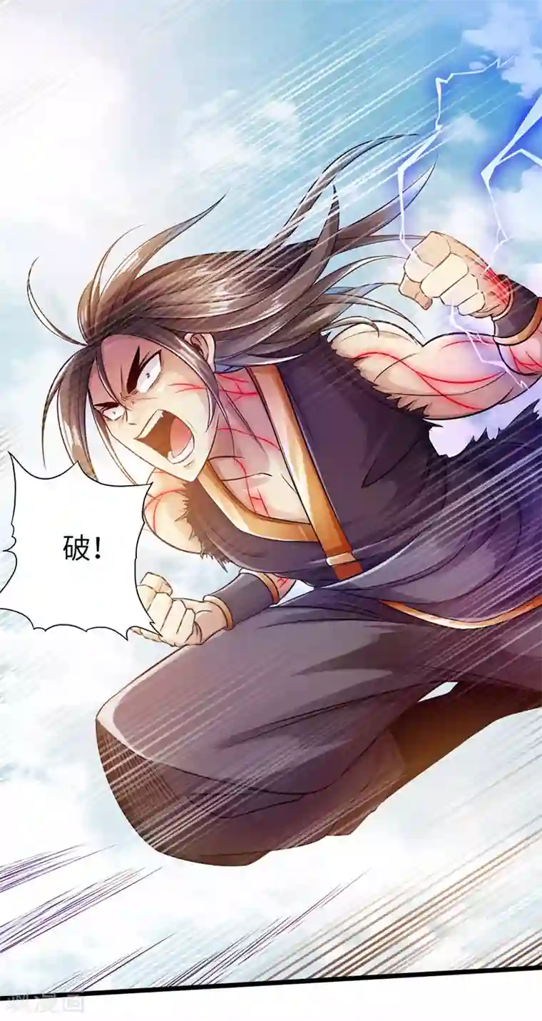 太古狂神第58话