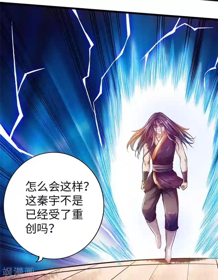 太古狂神第58话