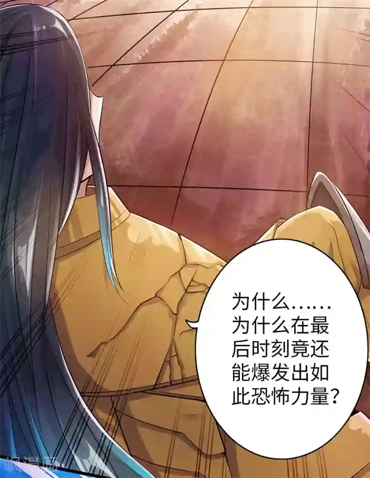 太古狂神第58话