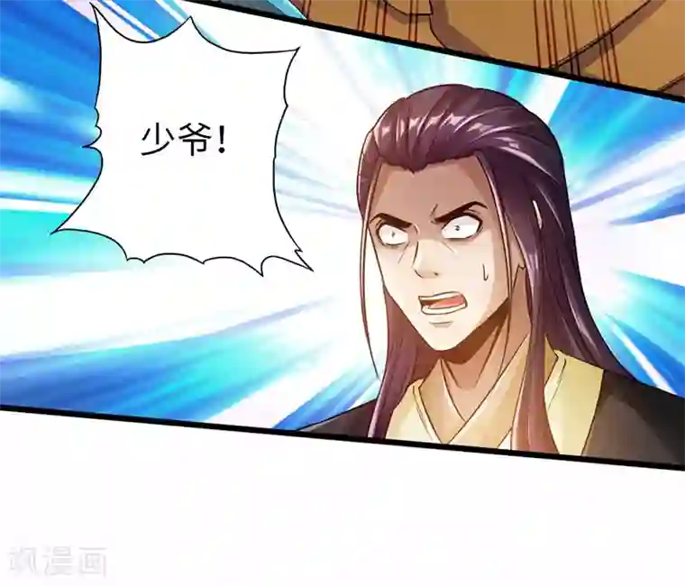 太古狂神第58话