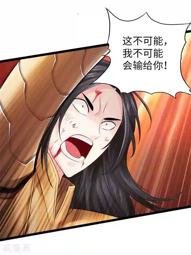 太古狂神第58话