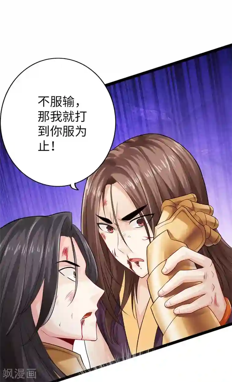 太古狂神第58话