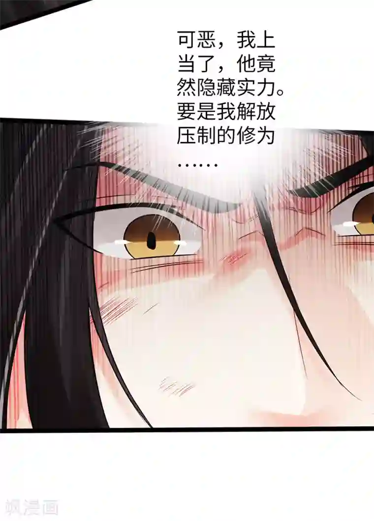 太古狂神第58话