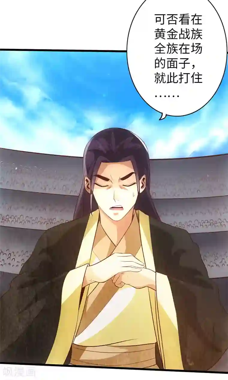 太古狂神第59话