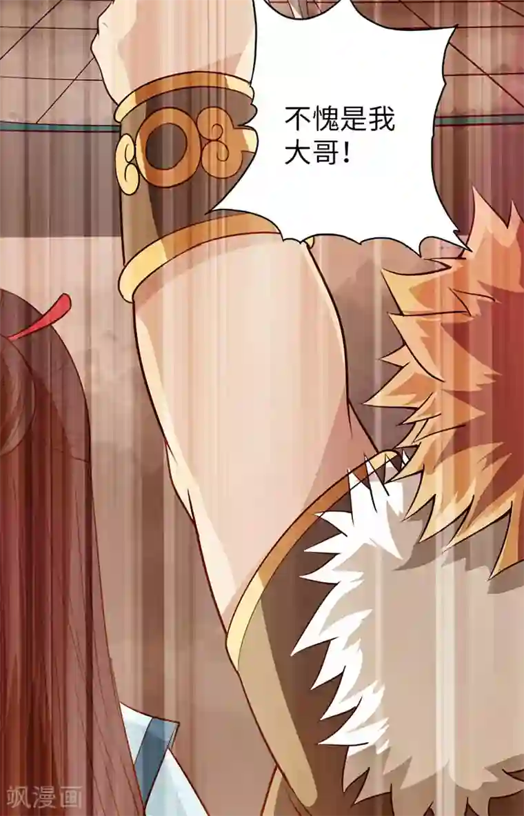 太古狂神第59话