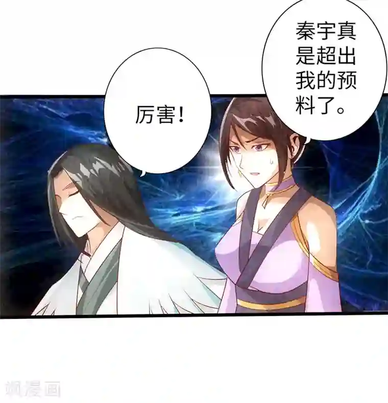 太古狂神第59话