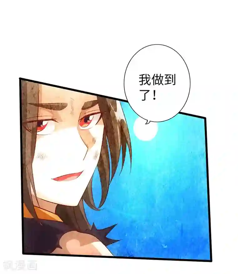 太古狂神第59话