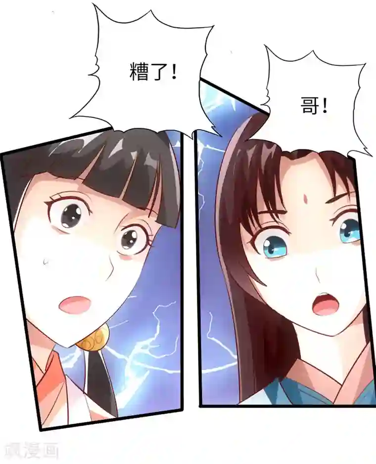 太古狂神第59话