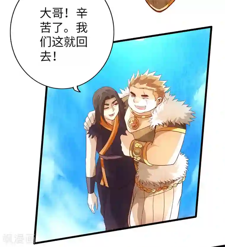 太古狂神第59话