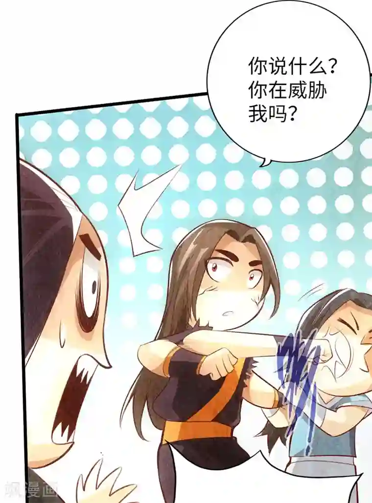 太古狂神第59话