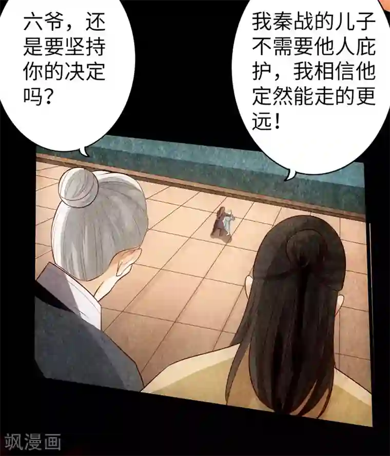 太古狂神第59话